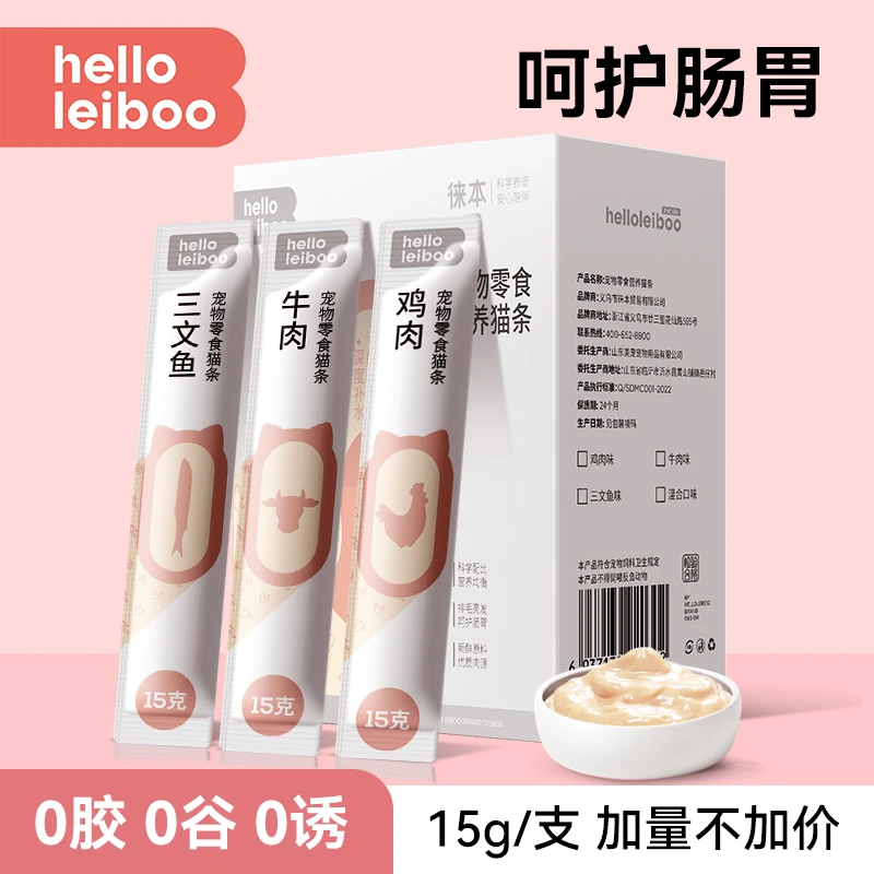 【十一提前购】猫条整箱猫咪零食增肥成猫幼猫湿粮猫罐营养丰富