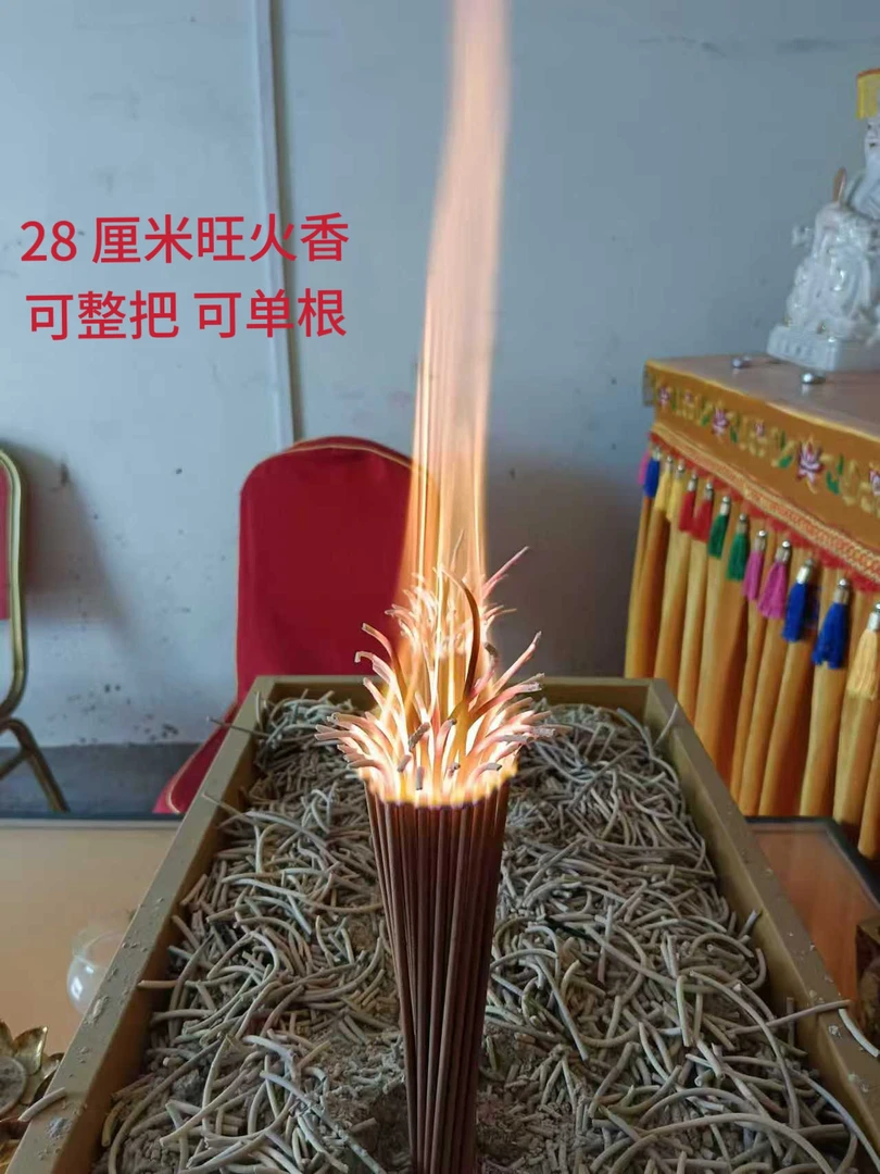 天然檀木莲花28 厘米旺火香 不辣不呛 可单根可整把