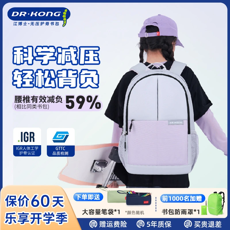 江博士书包护脊减负减重大容量轻便中小学6-9年级初中双肩背包
