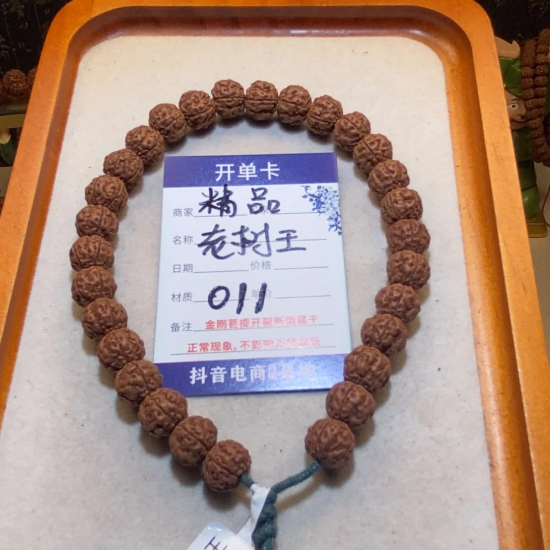 金刚菩提手串精品老树王
