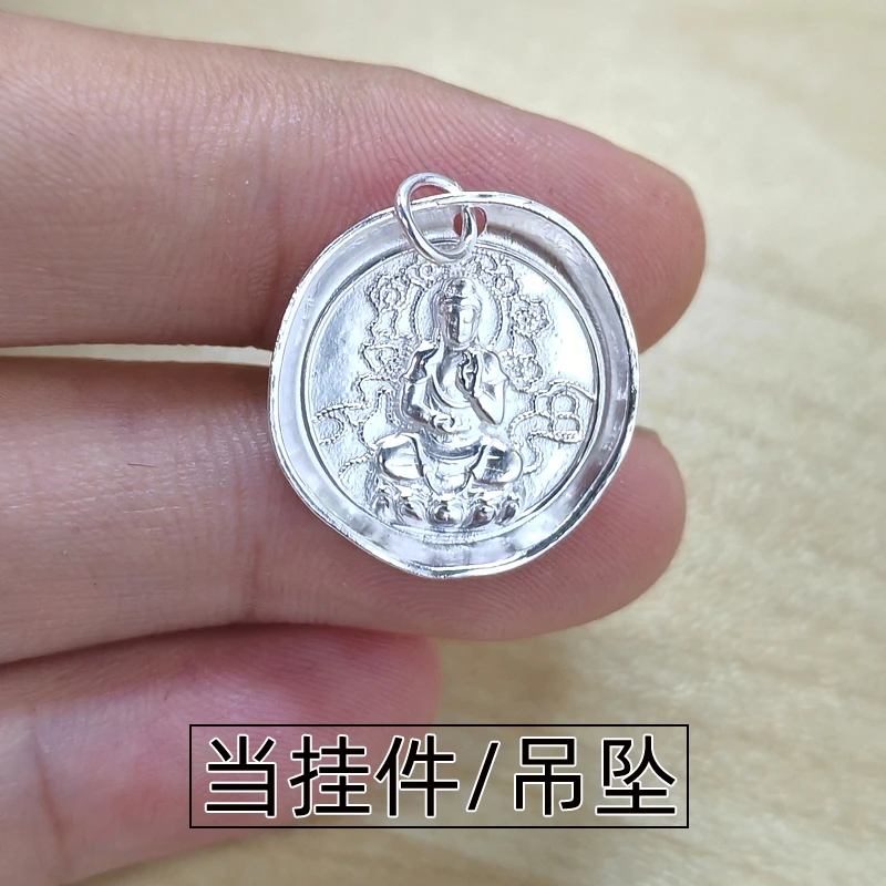 吊坠足银 99纯观音圆牌项链挂坠DIY挂件男士女士观世音菩萨挂件