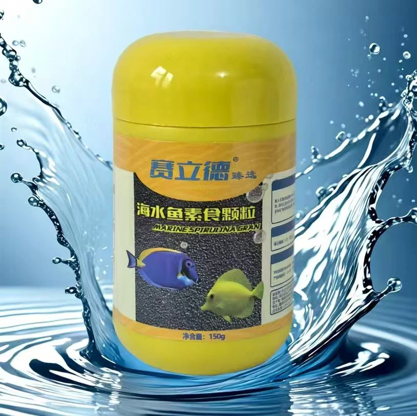 赛立德海水鱼饲料鱼食海水鱼粮小丑素食荤食增色海水鱼专用鱼粮