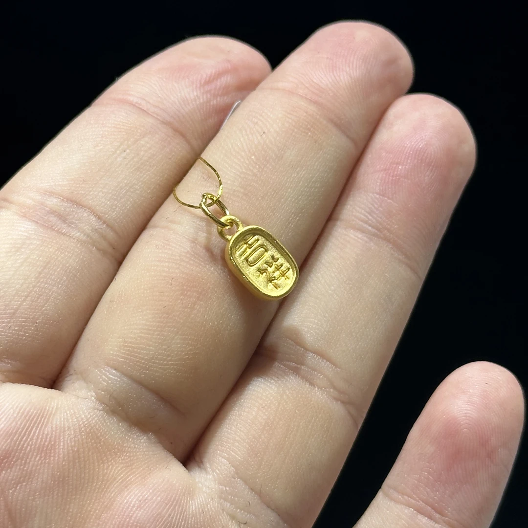 足金999 精品 吉祥如意滴流 0.758