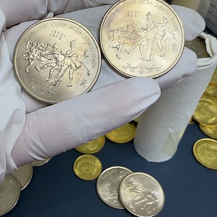 其他普通金属广西纪念币一枚微彩