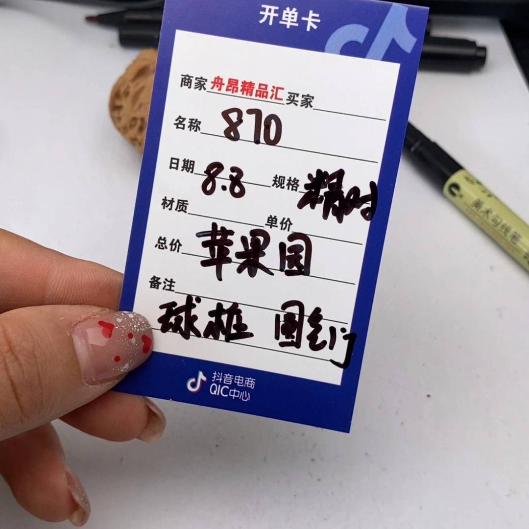 核桃手串/手链870全品苹果园