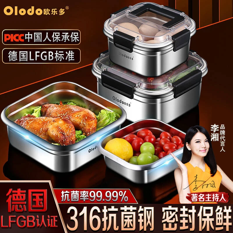 手提316不锈钢保鲜盒食品级保鲜盒密封盒保鲜盒冰箱专用食品级304