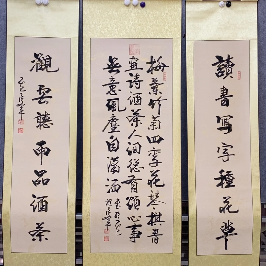 范彦军梅兰竹菊 读书写字竖轴