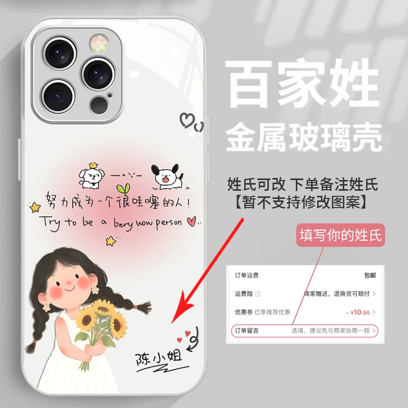 哇塞女孩适用苹果16/华为P70/vivo/oppo金属漆玻璃防摔手机壳女款