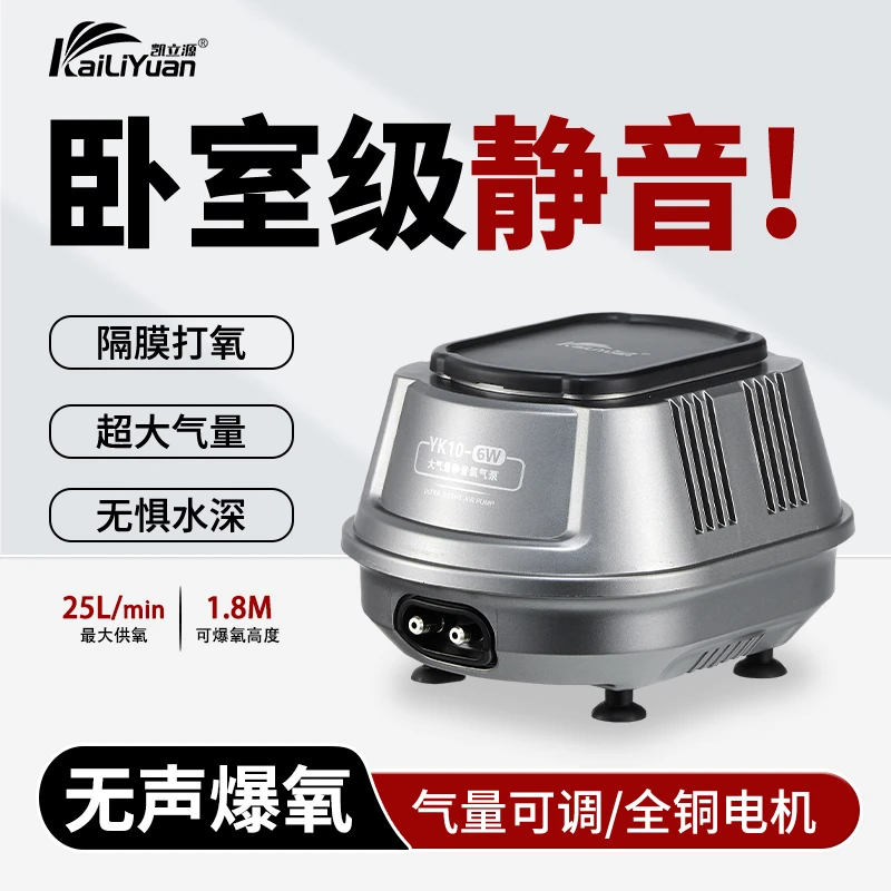 凯立源鱼缸超静音增氧泵大气量家用小型鱼缸增氧打氧机养鱼氧气泵