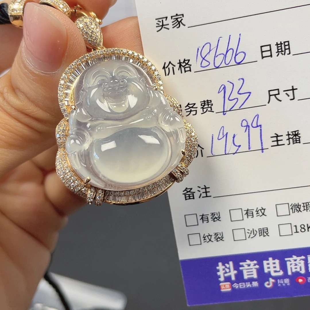 翡翠未镶嵌颈饰白冰佛公