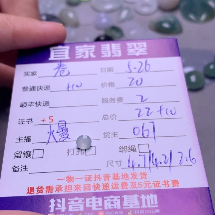 翡翠未镶嵌颈饰卷*翡翠