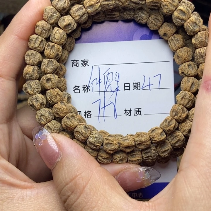 【闪购商品】柏香籽/百香籽吊坠