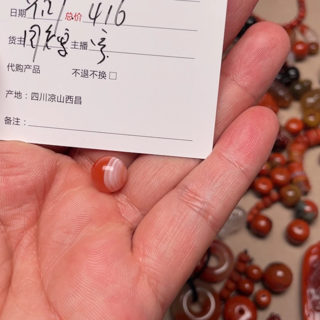 安***～南红玛瑙未镶嵌手链