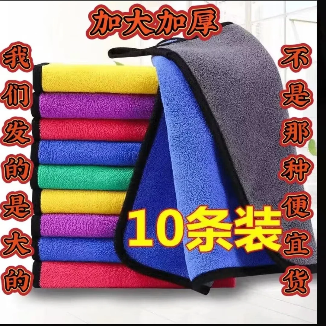 拍下需右边直播间领取奶】柔软洗车方便吸水不掉毛家用清洗抹布