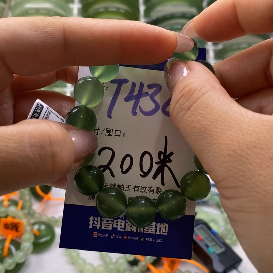 蛇纹石玉未镶嵌手链