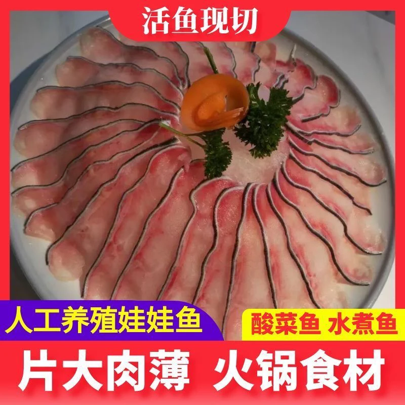 免浆娃娃做法鱼尾片鲜活现杀速冻懒人菜家用预制菜【顺丰娃娃鱼