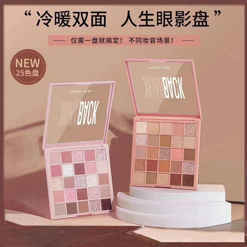 戈戈舞25色眼影盘新款爆闪粉珠光哑光大地色系日常妆多色平价