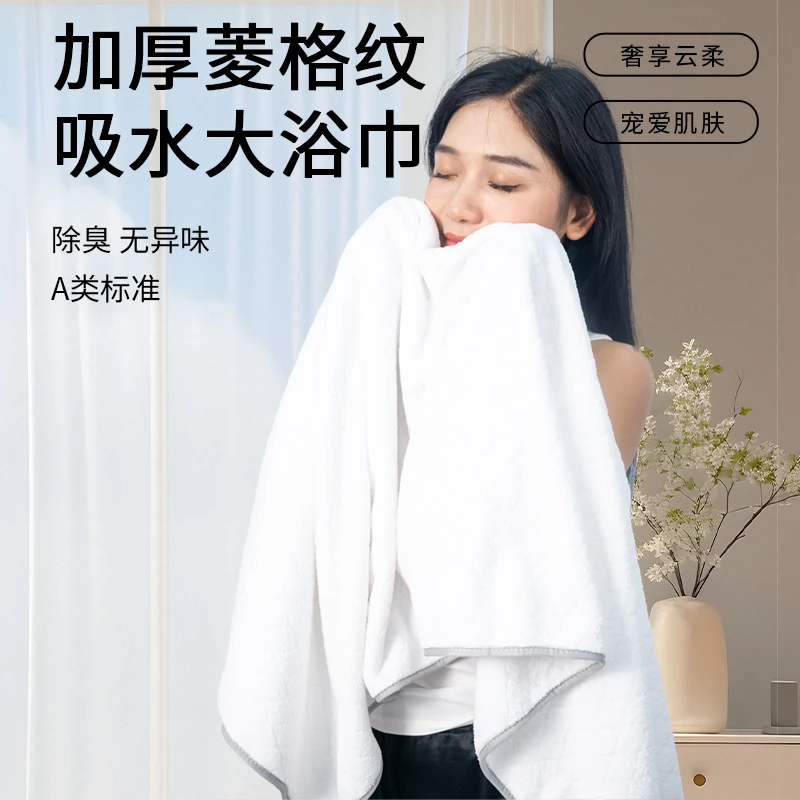 7A抗菌珊瑚绒成人吸水速干不掉毛柔软亲肤大人男士夏季家用大浴巾