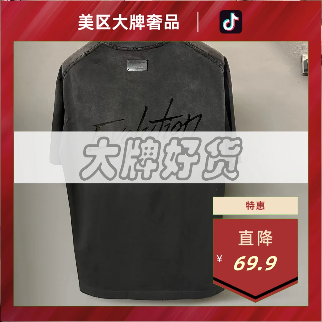 大牌销毁仓-9091-洗水系 新品上新时尚高定潮流男女同款短袖