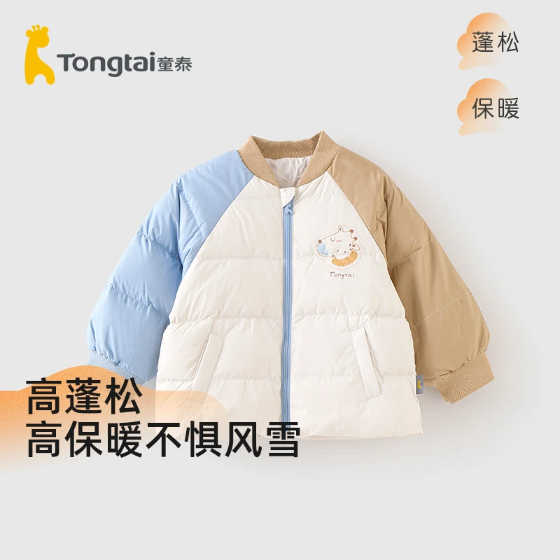 童泰短款加厚棉服男童拼色立领保暖棉服男宝宝休闲运动风外套