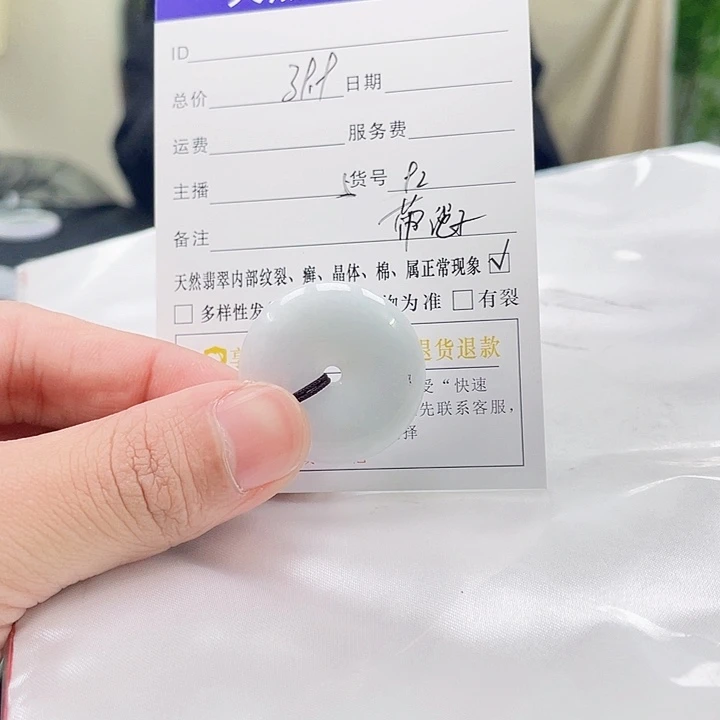 翡翠颈饰未镶嵌翡翠平安扣92
