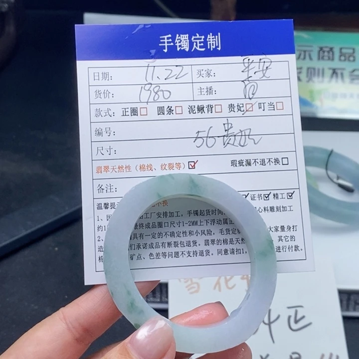 健***安定制翡翠未镶嵌翡翠