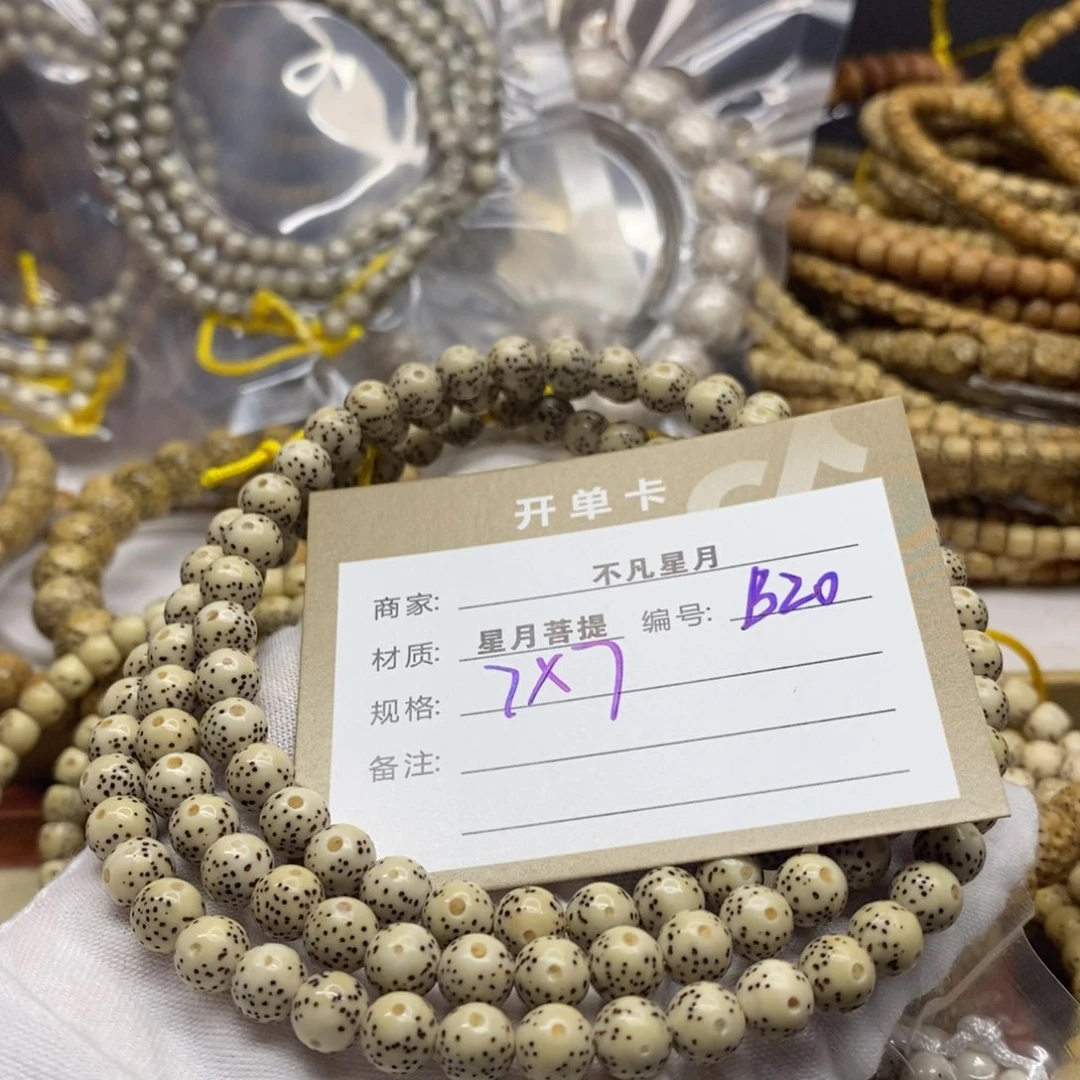 星月菩提吊坠111112222222220