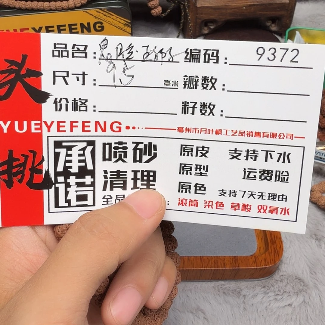 吊坠金刚菩提Aaaaaa9372