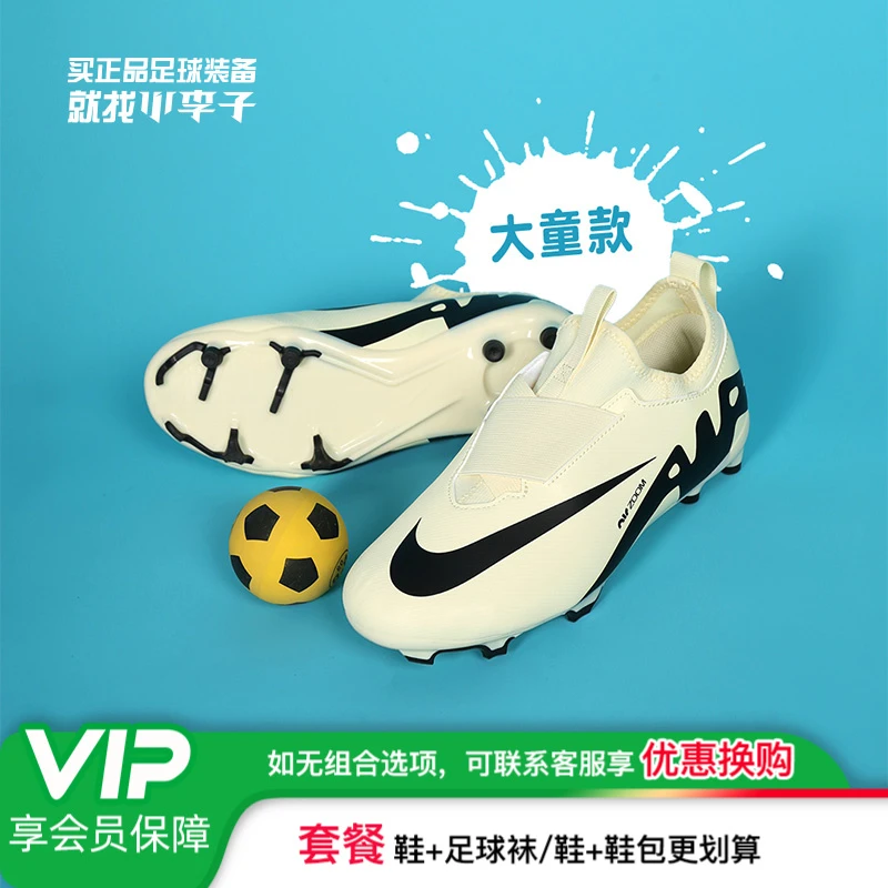小李子NIKE耐克刺客15中端MG短钉青少年足球鞋儿童男DJ5617-700