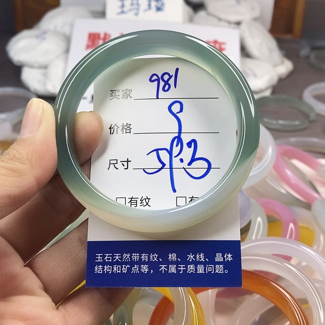 手镯玛瑙/玉髓未镶嵌981