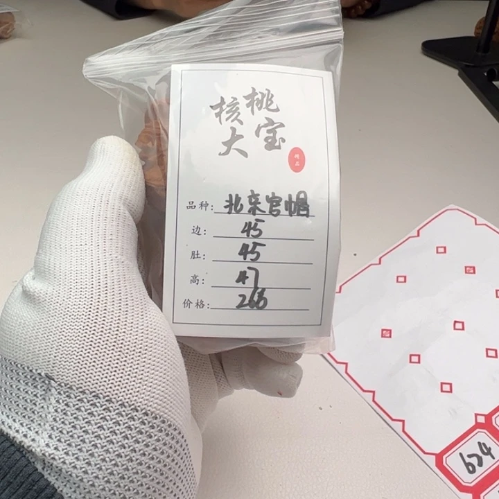 文玩核桃把件?****老北京马蹄623