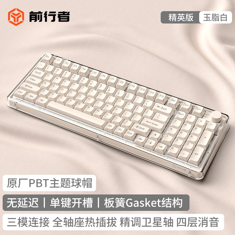 前行者V99麻将音三模键盘无线蓝牙有线机械键盘游戏电竞办公女生