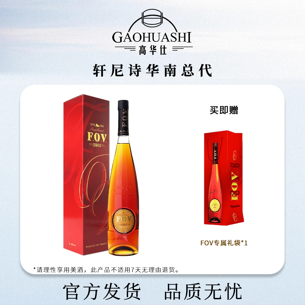 Hennessy/轩尼诗长颈F.O.V. 1L装  干邑白兰地  法国原装进口洋酒