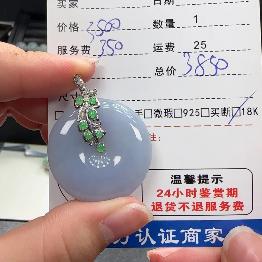 翡翠18K金镶嵌挂件