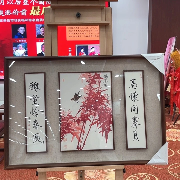 国画健****乐国画作品展！