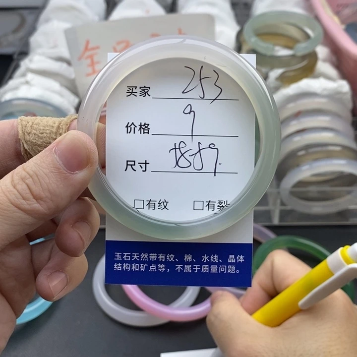 玛瑙/玉髓未镶嵌手镯253