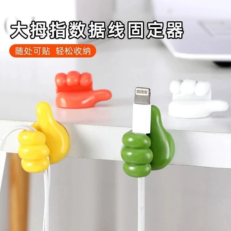 拇指挂钩理线器办公桌面整洁理线充电桌子小手指粘钩收纳粘胶强力