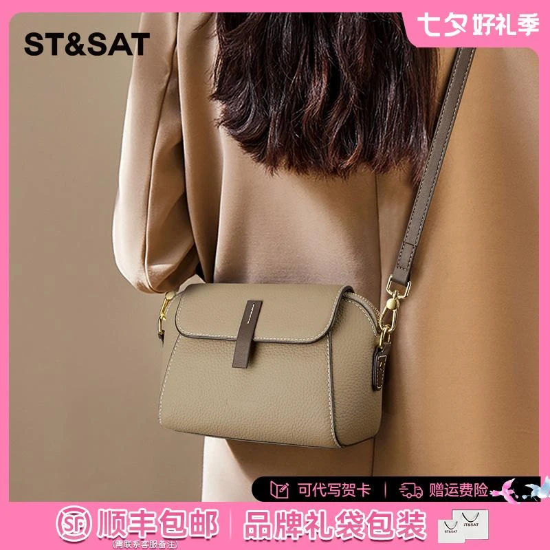 星期六包包女款2025女包斜挎包单肩小包贝壳包七夕送老婆女友礼物