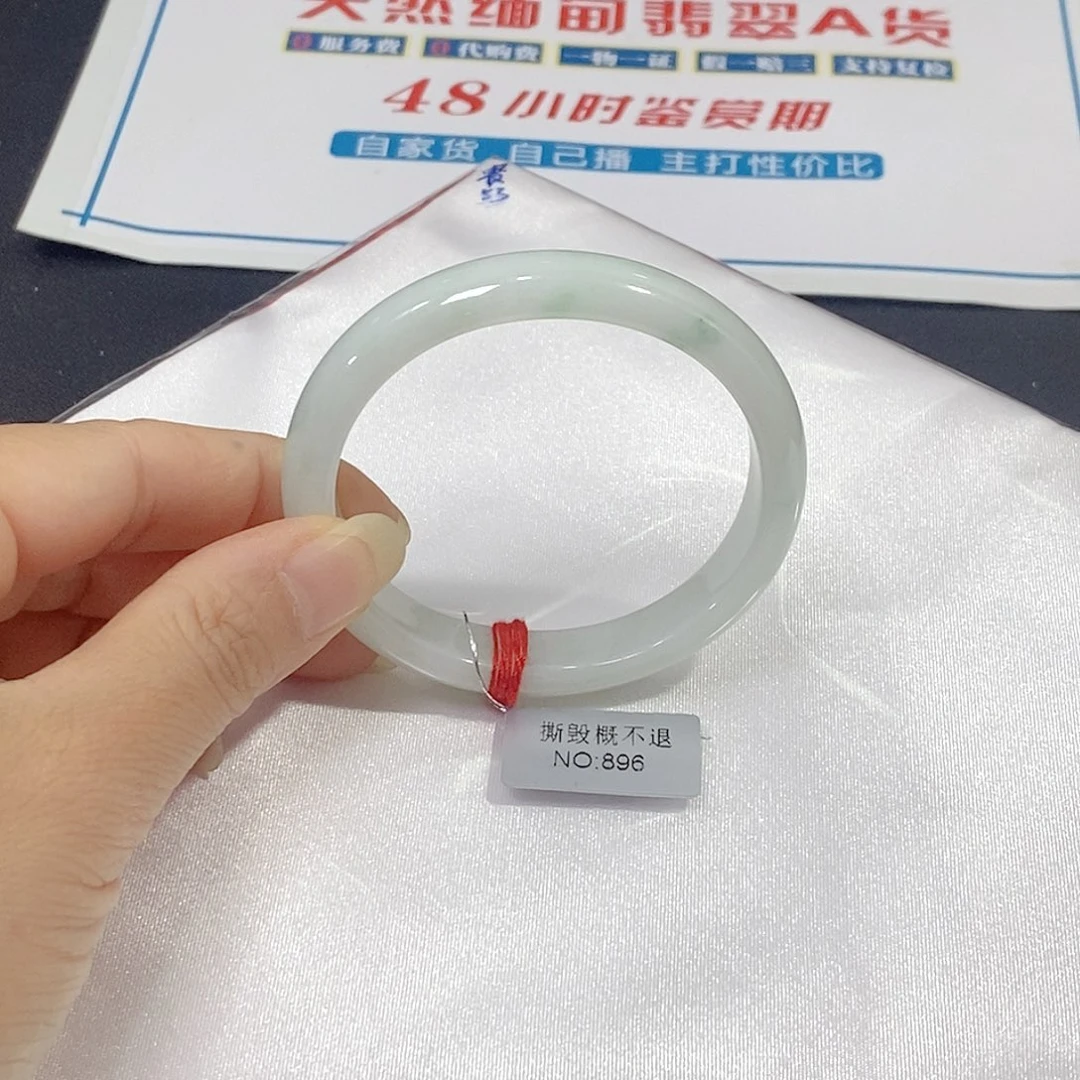 翡翠未镶嵌手镯（贵妃镯）手镯