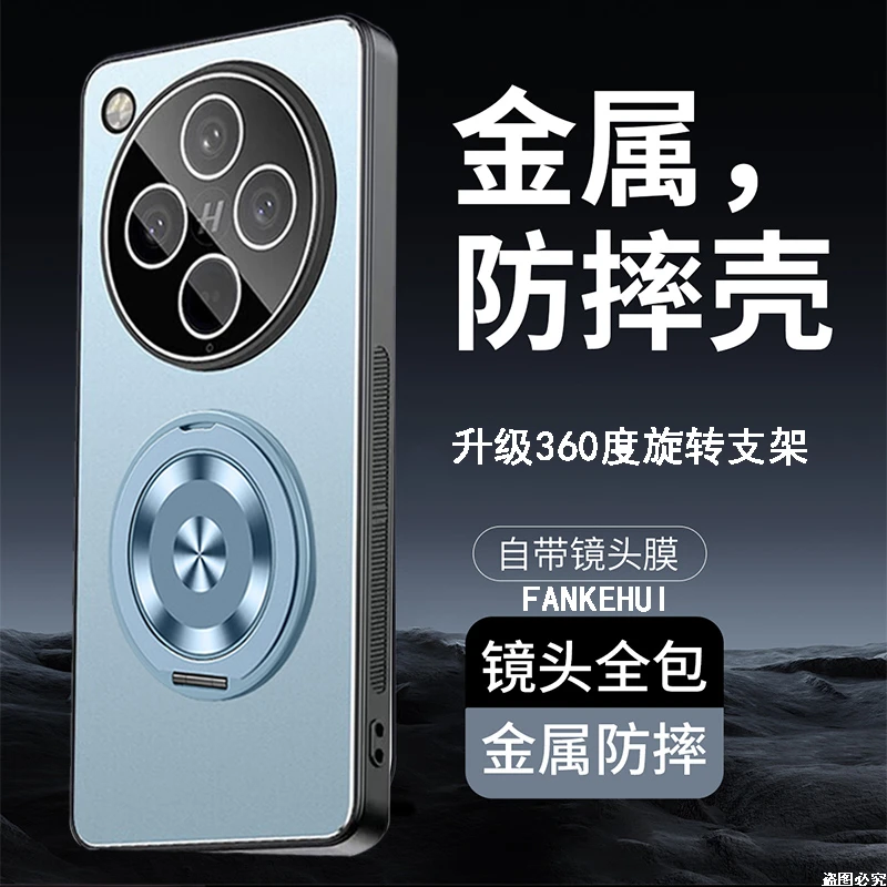 OPPOFindX8S+手机壳镜头全包防摔x8s支架保护套磨砂金属硅胶U适用