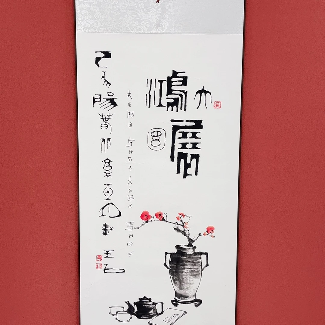 竖款43/140大展鸿图