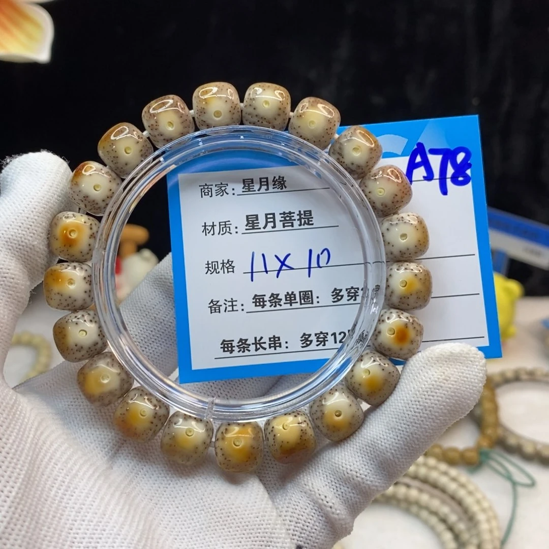 【闪购商品】手串星月菩提A78—————