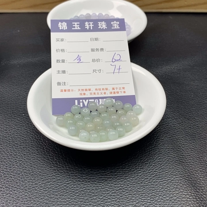 翡翠散珠天然A货翡翠