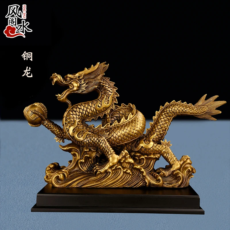 风水阁铜龙摆件工艺品黄铜青龙客厅办公室五爪铜龙新年生肖龙