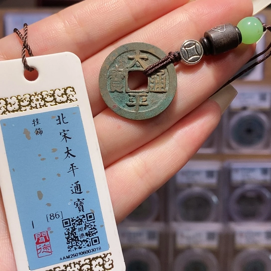 铜太平 祥云款挂饰3018