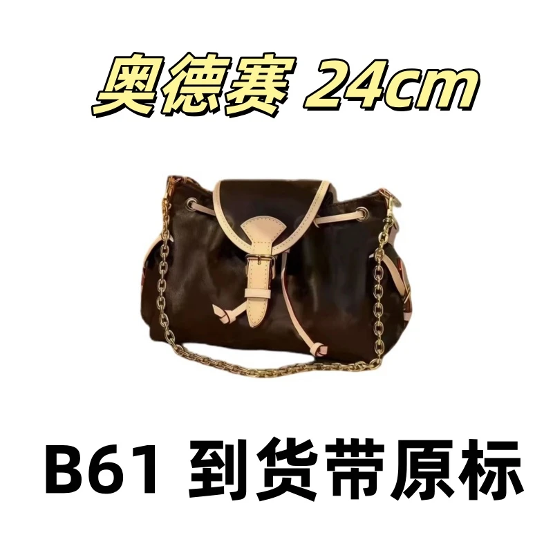 B61 奥德赛24cm【 里外标全对】【有礼盒】【动态芯片】斜挎包