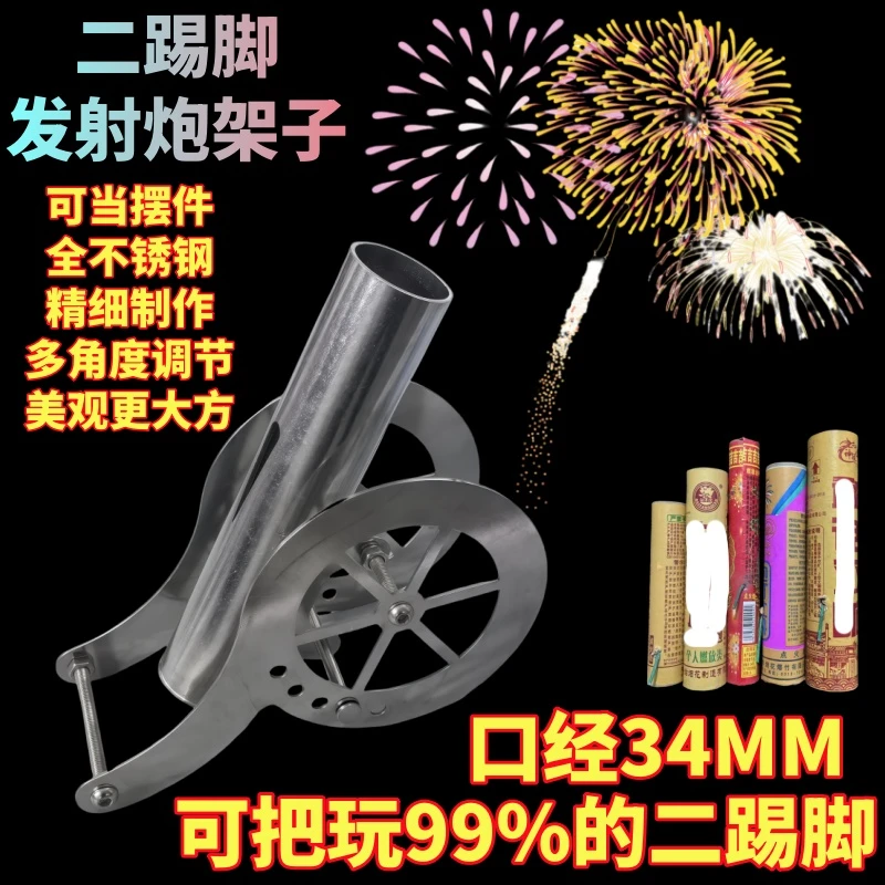 二踢脚发射器双响炮加厚驱鸟神器多角度可调节过年放炮安全辅助器