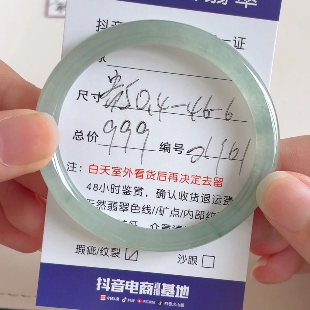 翡翠手镯未镶嵌翡翠手镯