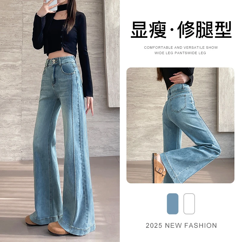 浅蓝色微喇牛仔裤女春秋2025年新款高腰宽松美式复古喇叭阔腿裤子