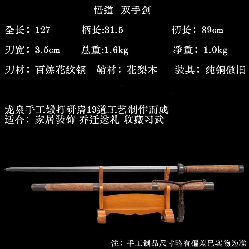 龙泉双手剑花纹钢双手剑一体龙骨硬剑唐剑宝剑长剑练习剑未开刃